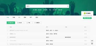 QQ音乐网的吴亦凡歌单。
