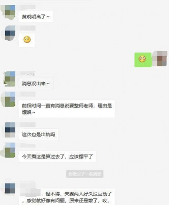 黄晓明夫妇被指因税务问题离婚。网上图片