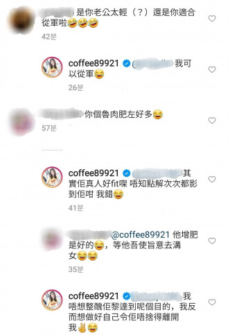 Coffee提及與老公的相處。