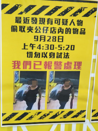 現場所見，遇竊店內張貼一張告示，指一名紋身漢曾於上月28日凌晨偷取店內物品。蔡楚輝攝