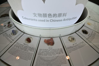 展覽展出的各種中國文物顏色原料。政府新聞處圖片