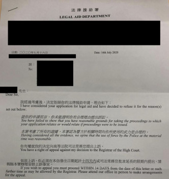 法援署發信拒絕曾男申請。 黃之鋒FB圖片