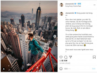 迪邁於2019年曾到香港，在唐樓或其他屋苑的天台進行危險的高空攀爬。（Clement Dumais IG相片）