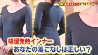 日本NHK電視台請來Uniqlo的研發部長解釋發熱衣的原理和正確穿法。網上圖片