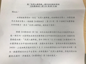 警方向陈皓桓发信。