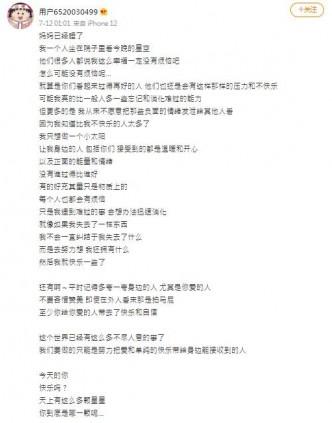 周扬青在微博撰文暗示新恋情玩完。