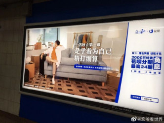 上海地鐵站內即拆走螞蟻的廣告。網圖