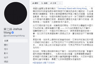 黄之锋在个人社交网站发文。 黄之锋FB图