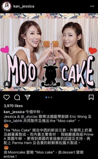 早前在社交網宣傳推出「MOOCAKE」，但現已全刪除。