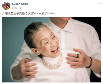 侯煥玲享年95歲。邵音音FB圖片