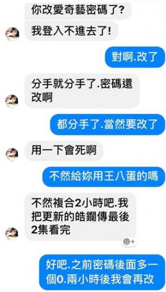 Facebook群組「爆廢公社」圖片