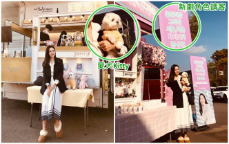 孙艺珍相隔两年再拍新剧获fans送上餐车，仲带埋爱犬Kitty打卡。