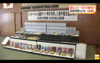 埼玉县警方在单位内搜出大量盗版DVD。（富士新闻截图）