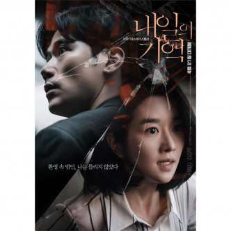 《明日的記憶》本月21日在韓上映。