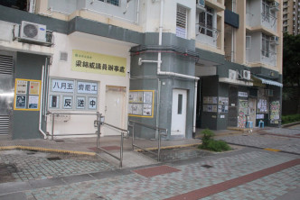 黄润达办事处位于葵涌邨晓葵楼地下。