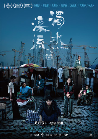 电影是导演李骏硕继《翠丝》后第二部自编自导的长片。