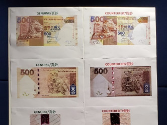  警方展示真伪钞票的仿伪特徵。