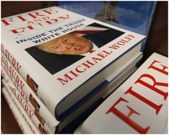 沃爾夫的新書《火與怒：特朗普白宮內幕》掀搶購熱潮。