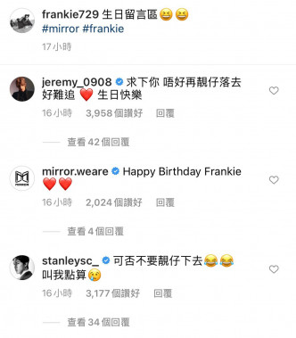 Frankie自设生日留言区。