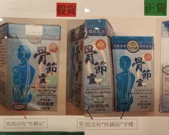 正货包装量为80粒或50粒，假货显示为36粒；正货底部没有「外销品」字样，假货则有。