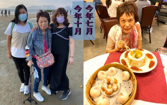 今年7月，余慕蓮開心度過83歲生日。而今年10月，余慕蓮跟好友去流浮山玩。