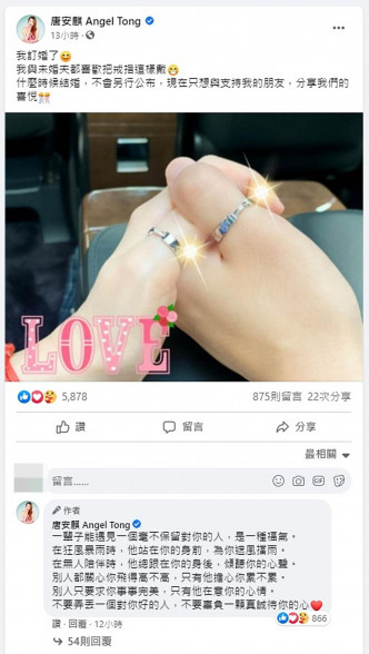 Angel最近在社交网宣布订婚。