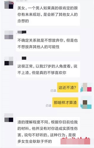 商家向买家提供情感建议。网图