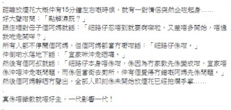 有网民目击男童霸位睇烟花随地小便溅湿情侣。生仔要考牌系列fb图片