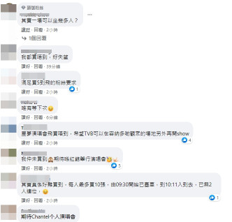 网民留言。