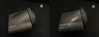 假貨的風嘴及\"Dyson\"標誌較粗糙。上海市公安局