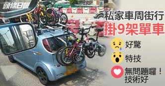 网民指不是第一次看见挂单车。Kwok Chung Kong‎小心驾驶(讨论别人驾驶态度)