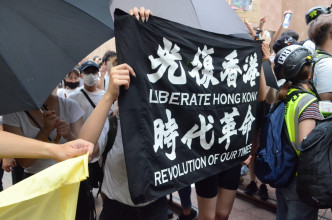 示威者展示反修例及港独旗帜。