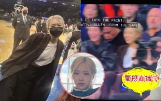 BLACKPINK成員Rose今日去咗睇NBA。