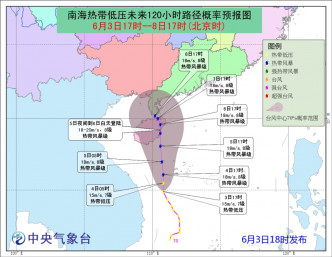 中央氣象台預測風暴會繼續加強。