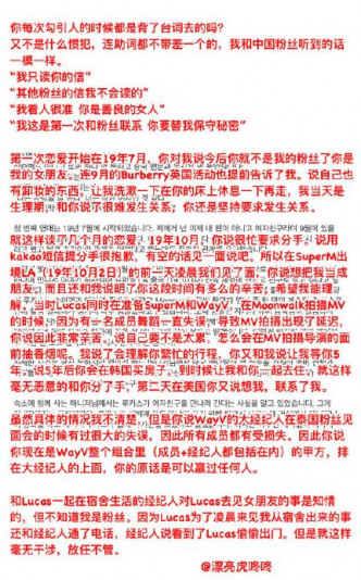 有網民細心翻譯成中文，提到女方月事來時仍要跟Lucas開房。