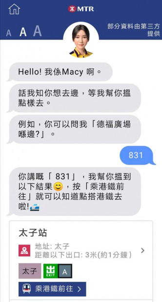 MTR Mobile人工智能 Chatbox将「831」匹配太子站。