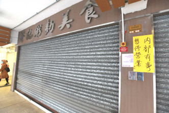 男病人任職玉石樓的彬記粥麵店已經停業。