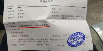 男童于幼稚园食物中毒身亡。网上图片