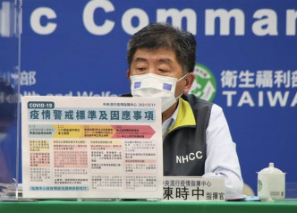 台湾当局因应疫情扩散，收紧防疫措施。网图