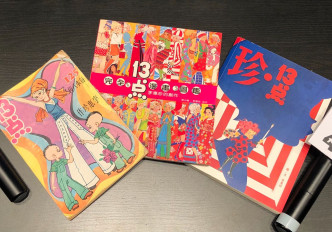 深受女生歡迎的漫畫《13點》由李惠珍於60年代開始創作。