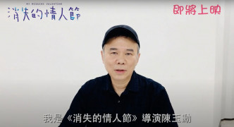 導演陳玉勳表示電影在香港延期上映感到可惜。