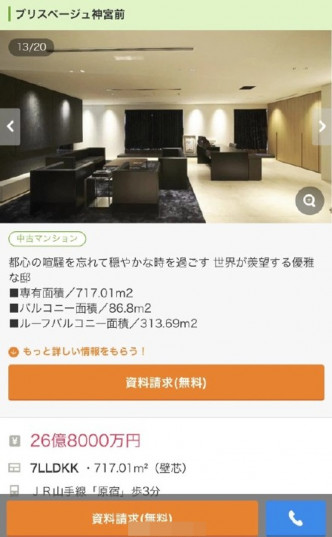 周杰倫放售日本豪宅。網圖