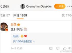 简单四个字「生日快乐」，证赵薇的微博未被遭禁用。