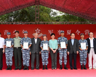 林郑月娥出席香港青少年军事夏令营结业典礼。图:政府新闻处