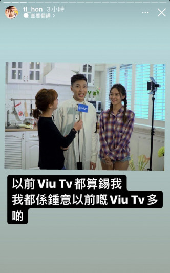 韩子亮表示与ViuTV关系今非昔比。