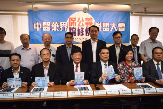 約20個中醫藥團體成立「中醫藥界保公義撐修例聯盟」。