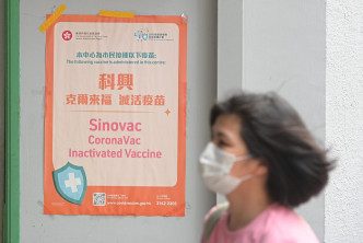 市民继续接种疫苗。