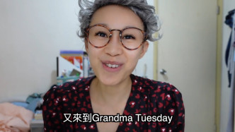 Karene在Youtube頻道化身「Gramma Tuesday」教英文。