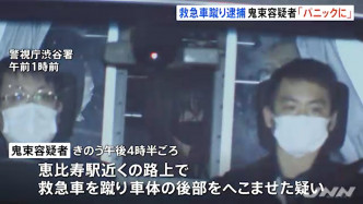 戴上黑色口罩及眼鏡的鬼束，坐警車送到澀谷警署。