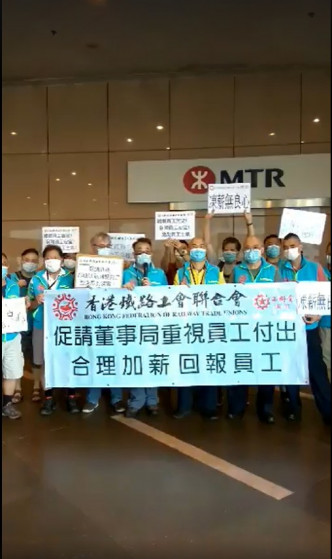 香港铁路工会联合会向董事局递交请愿信。FB影片截图